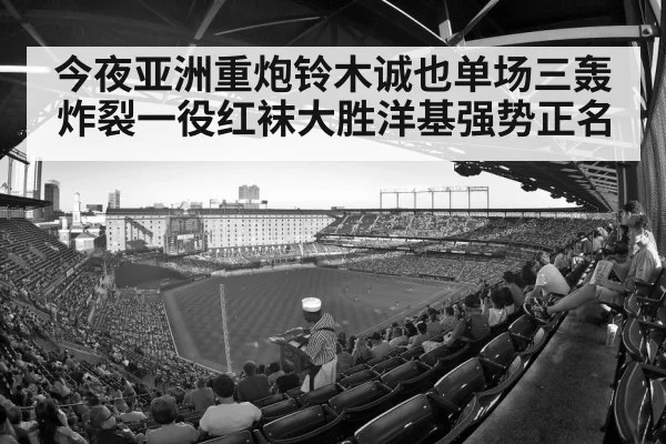 baseball stadium crowd