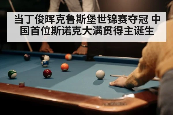 snooker player cue shot