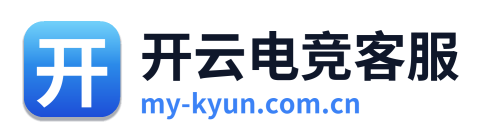 开云电竞客服 Logo